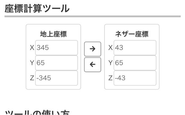 マイクラ自然生成されるネザーゲートについて拠点にネザーゲートを作ってネザーに Yahoo 知恵袋