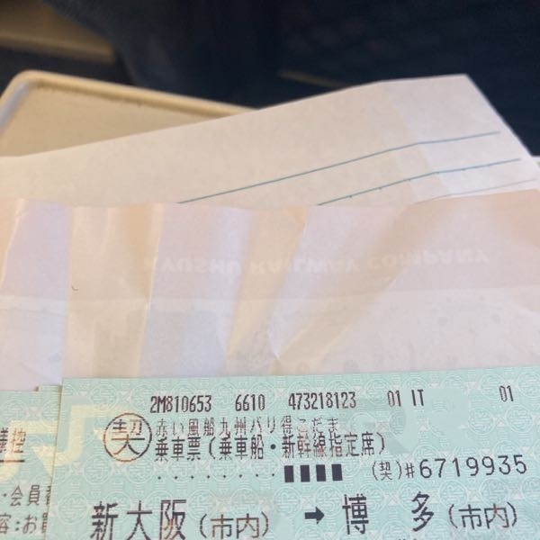 新幹線について。新大阪から博多で新幹線を使います。大阪駅-新大阪 