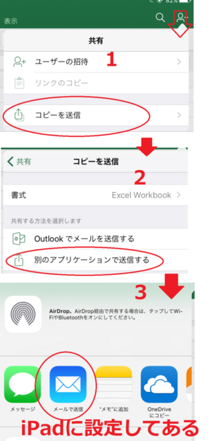 Ipadからexcelのデータをパコソンまたはパソコン用のusbに転送するに Yahoo 知恵袋