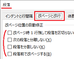 スマホのwordで下の余白がいつも狭い で資料作成してるのですが今 Yahoo 知恵袋