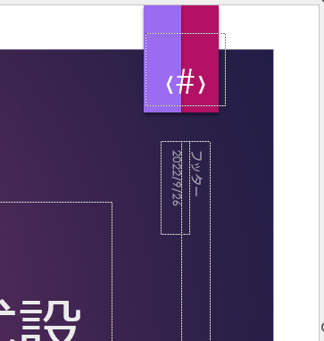 パワーポイントの右上の付箋 の色を1色から2色にするにはどうしたらいいでしょ Yahoo 知恵袋