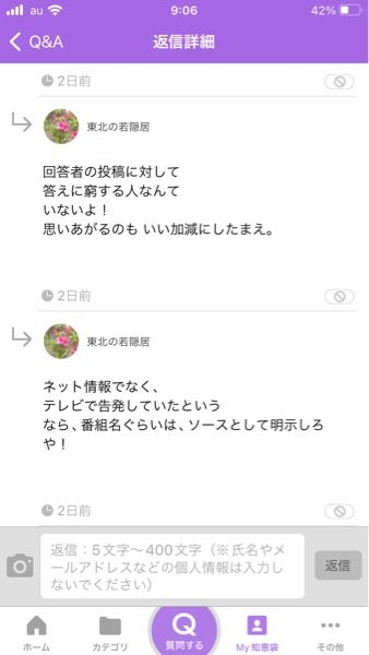 小室佳代さんが元恋人の男に1600万円の返済を要求している これ Yahoo 知恵袋
