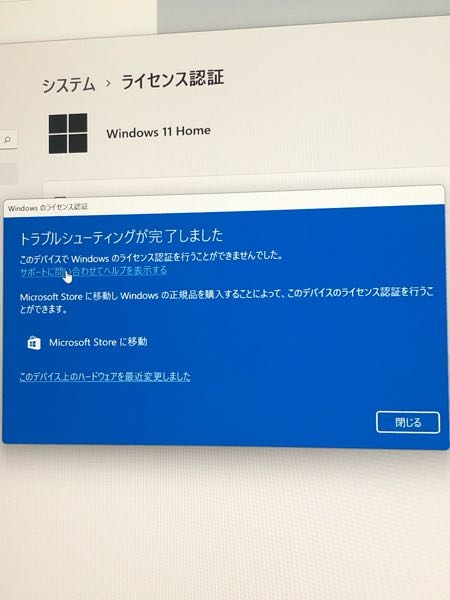 Windows11です。ライセンス認証をしたいのですがプロダクトキーがない