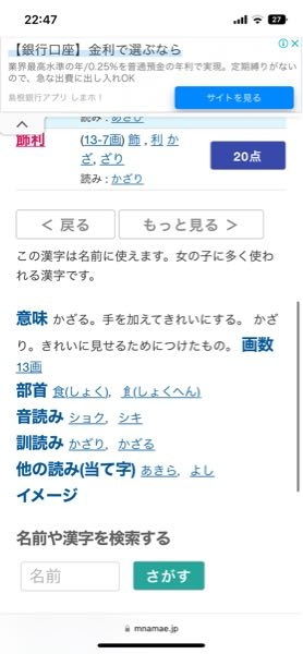 名前の漢字についてしきという響きがとても夫婦できにっており次産まれる子にしき Yahoo 知恵袋