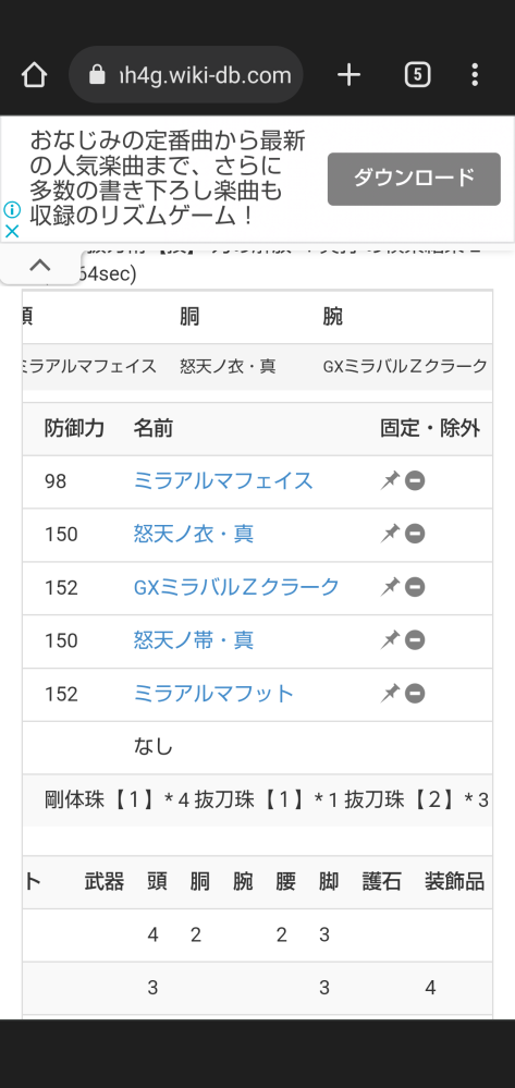 モンハン4gの大剣最強装備教えてください ブラックミラブレイドとアギト使って Yahoo 知恵袋