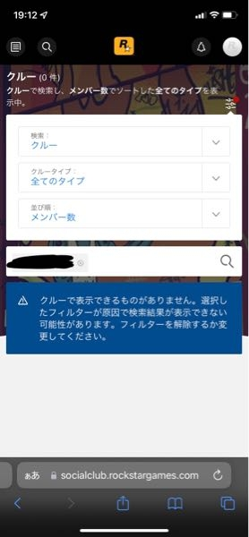 Gta5オンラインで せっかくなので好きな配信者さんのクルーに入りたいのです Yahoo 知恵袋