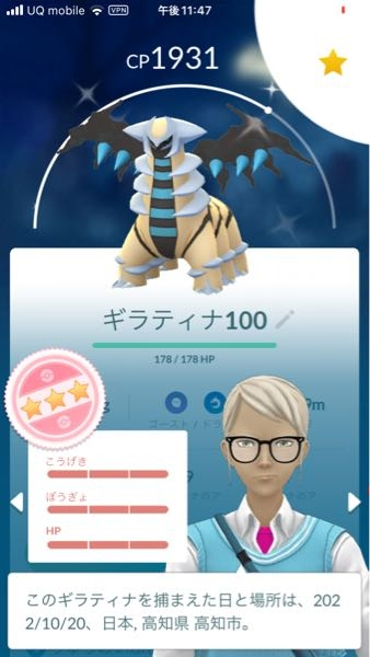色違いギラティナ100 はどれくらいレアですかね レイドでの Yahoo 知恵袋