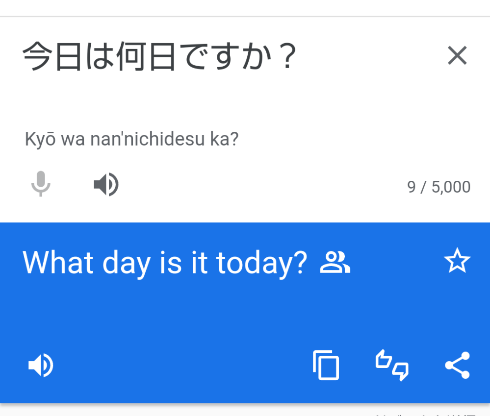 至急 中１英語です 今日は何曜日ですかは 英語でwhatdayis Yahoo 知恵袋