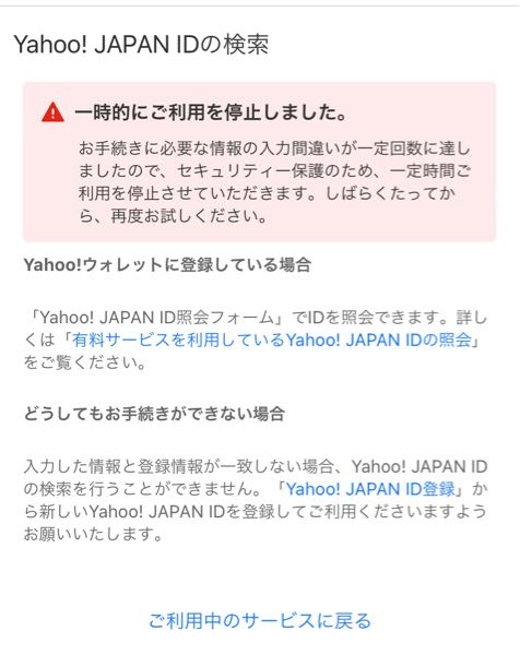 助けてくださいヤフオクでログインせず商品を購入したのですが、支払い