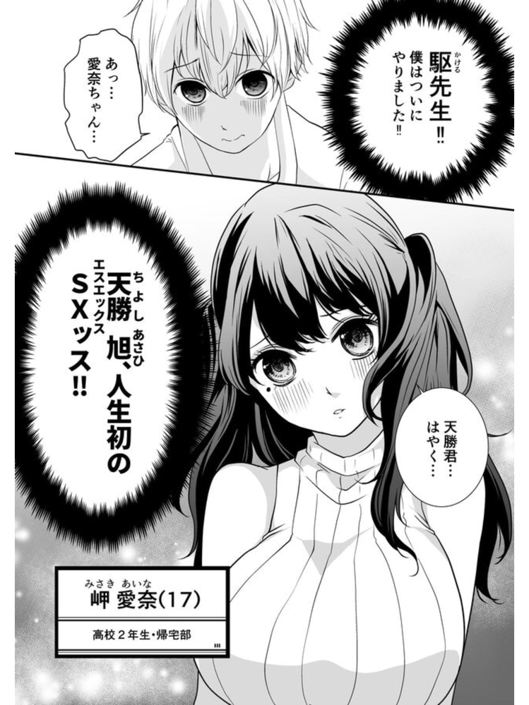 このまんがの作者とタイトルは何ですか コミック ガンマ というケータイ漫画の Yahoo 知恵袋