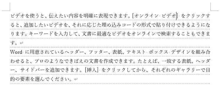 ワードでレポート用紙みたいな線を引くのはどうやって設定するの レポートの課題 Yahoo 知恵袋