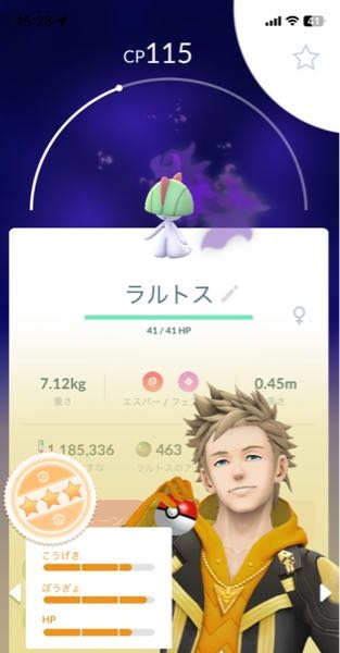 ポケモンgoについてなんですが 画像のズバッとをリトレーンした場合 Yahoo 知恵袋