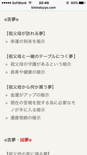 亡くなった祖母が夢に出てきました どんな意味があるのか気になるので教え Yahoo 知恵袋