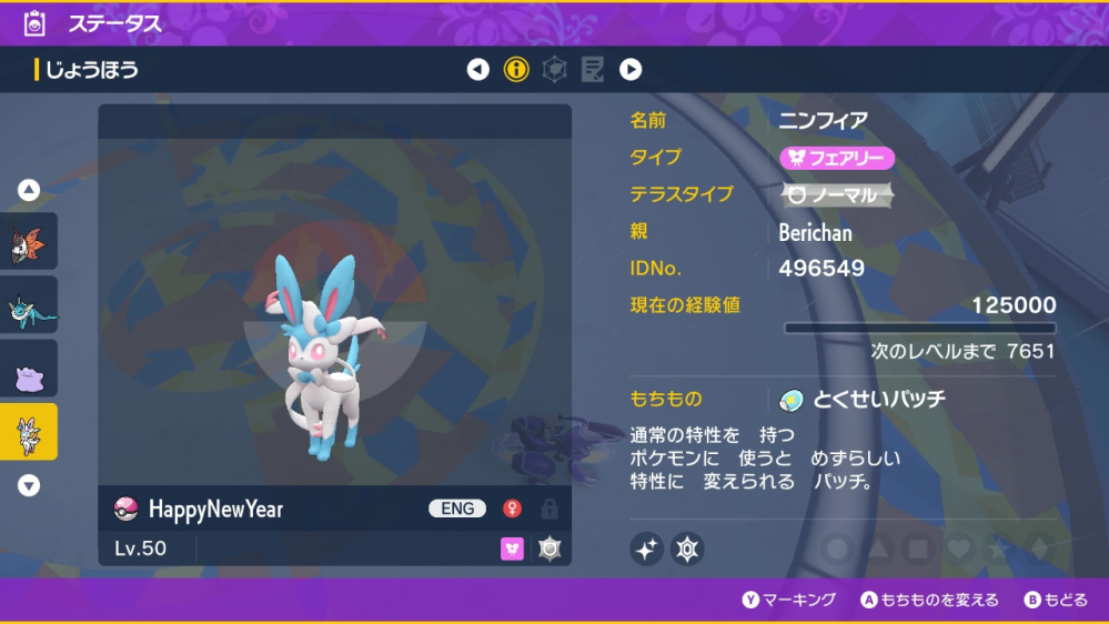 このポケモンがマジカルで来たのですが初心者なので分からないんですけどこれは改 Yahoo 知恵袋