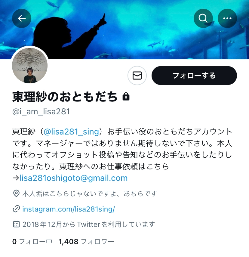 元生ハムと焼うどんの東理紗さんは今どこで何をしてるのか、わかる方は