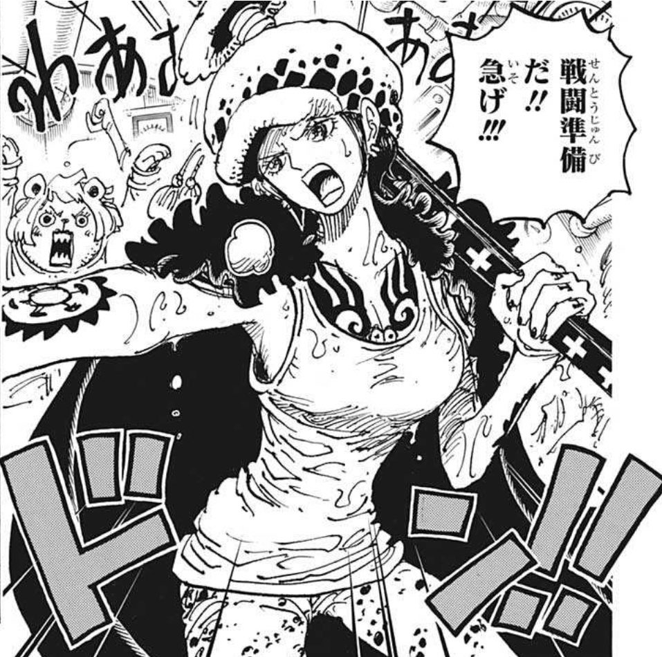 至急！！！！ワンピースのローの女体化は何巻で見れますか？？ - 漫画