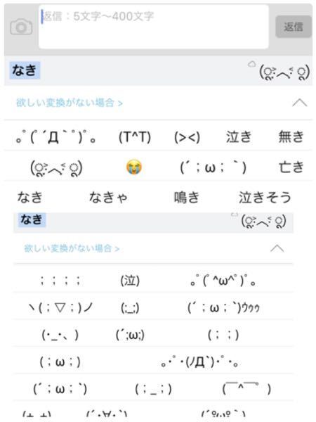 Oo この顔文字はiphoneで何と打ったら変換出来 Yahoo 知恵袋