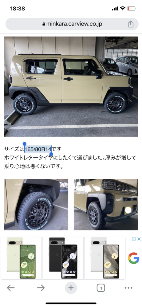 タフトダイハツタフトの純正165/65R15に165/80R14のタイヤは付