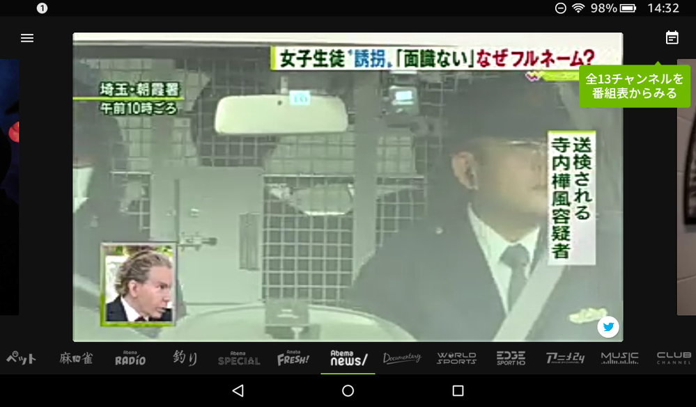 Amazon Fire Tvシリーズがabematvに対応したらしいですが Fire タ Yahoo 知恵袋