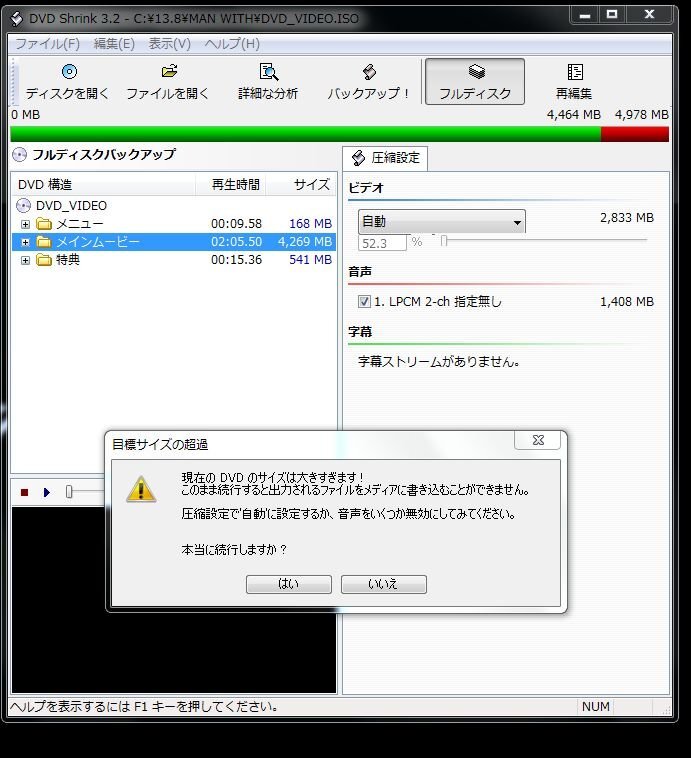 ｄｖｄをdecrypterとshrinkを使ってコピーしようとしたら容量オー Yahoo 知恵袋