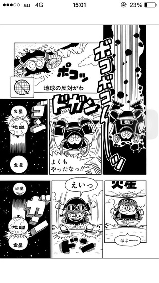 トリコvsドラゴンボール どちらが勝つと思いますか 場所は現実の地球 Yahoo 知恵袋