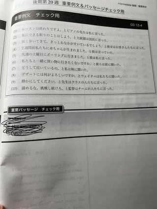 鉄緑会　中3英語　重要例文パッセージテスト　一年分 鉄緑会の重要例文，パッセージ口頭チェックってなんですか