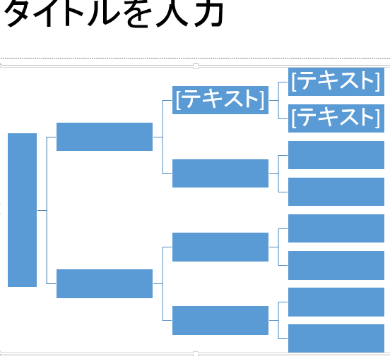 パワーポイントでトーナメント表を作りたいのですが 作り方を教えて下さい Yahoo 知恵袋