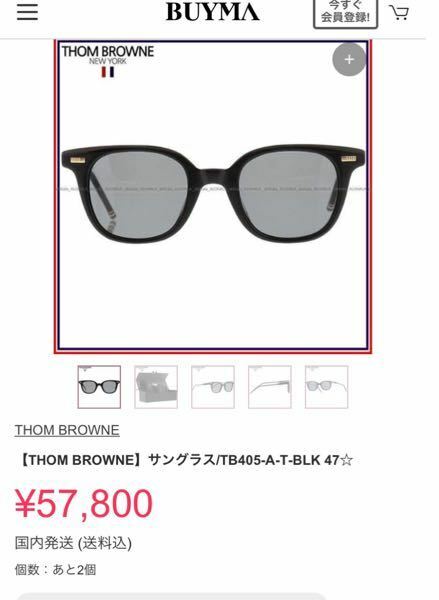 登坂広臣のこのサングラスなんのブランドですか？ - トムブラウンのサングラス - Yahoo!知恵袋