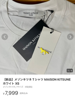 このメゾンキツネのTシャツは本物でしょうか？偽物でしょうか