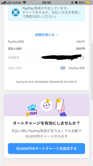 ももさんの仕上がりました専用ページです。他の方は購入しないで下さい。 先日、SHEINで商品をPayPayで購入し、このミラーだけが
