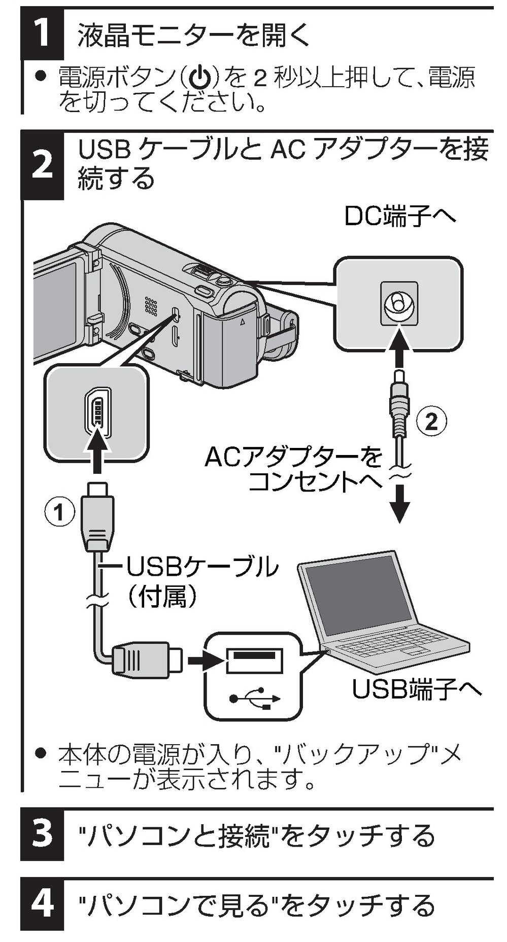 Everiogz Hm670をパソコンに接続してeveriomed Yahoo 知恵袋