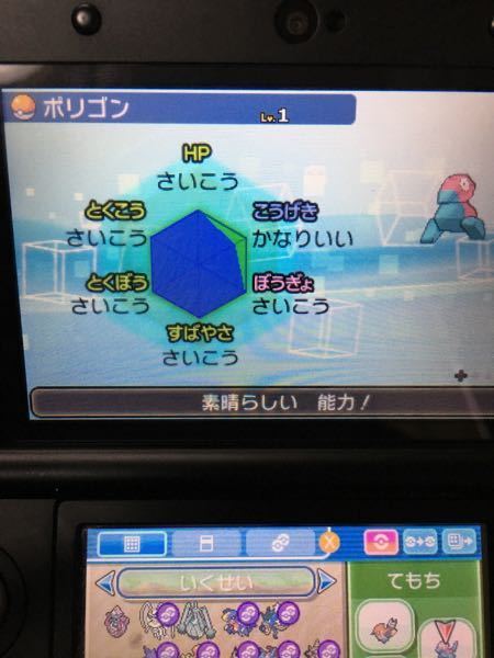 ポケモンのポリゴン2についての質問です 私はサンムーンからレ Yahoo 知恵袋