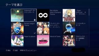 Ps4のテーマ 壁紙 についてです 今日 Ps4のテーマを3 Yahoo 知恵袋