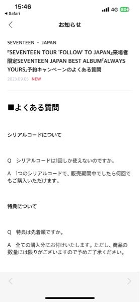 SEVENTEEN セブチ　シリアルコード 至急です！！！セブチの今回のアルバムのシリアルナンバーの