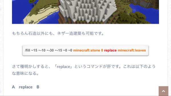 マイクラpeで鉱石のみを残して他のものを消せるコマンドを探していま Yahoo 知恵袋