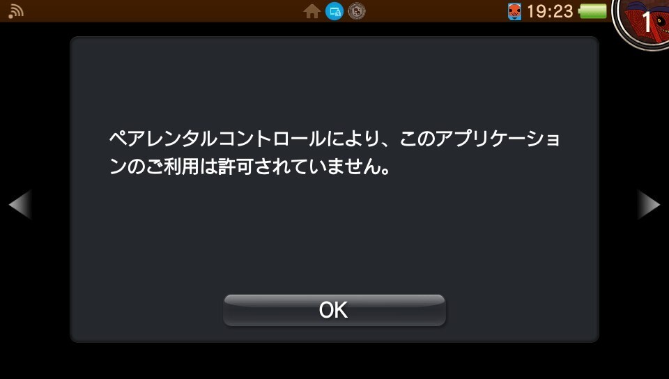 Psvitaの購入を考えていまして 年齢制限とペアレンタルについて質問です Yahoo 知恵袋