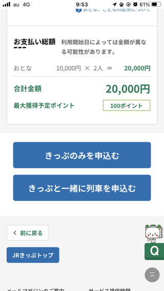 再度改めて…きゅんパスです。上野からやまびこで仙台まで自由席で移動したいので... - Yahoo!知恵袋