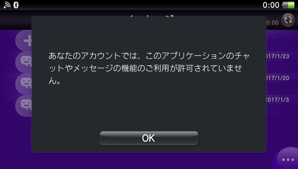 Psvitaでメッセージが送れなくなりました つい昨日まではメッセージ Yahoo 知恵袋