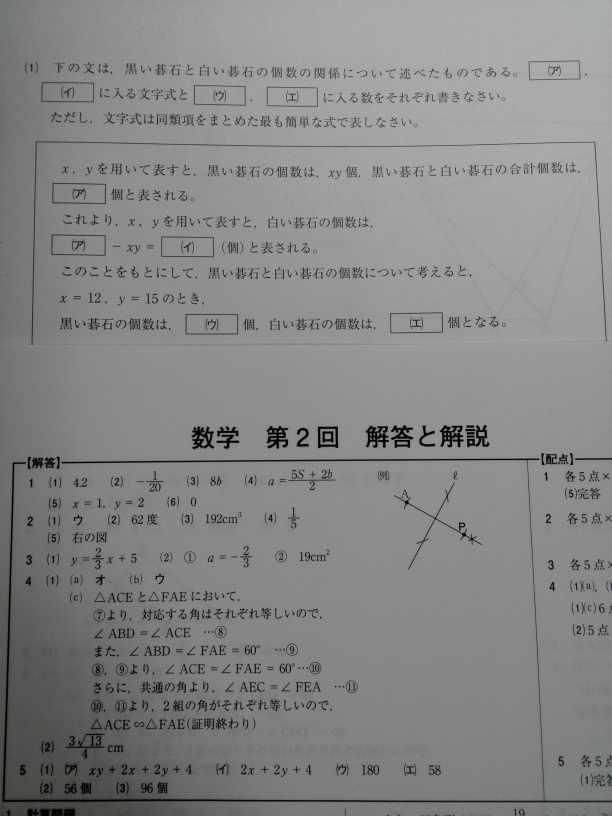 中学数学の質問です もっとも簡単な式で表せ という問題の Yahoo 知恵袋