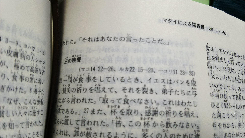 新約聖書で イエス キリストが過越の最後の晩餐で 自分を裏切る者を Yahoo 知恵袋