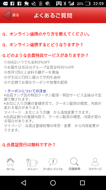 カラオケ歌広場は会員証見せるとどれくらい安くなるのですか Yahoo 知恵袋