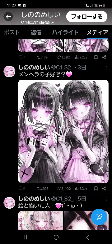 この絵って誰が描いたものか分かりませんか？Googleの画像検索が出来