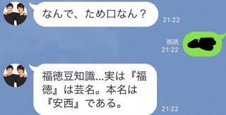 ジャルジャルの福徳秀介さんについて 福徳さんの本名は安西です Yahoo 知恵袋