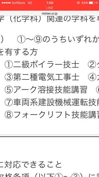 質問です アーク溶接技能講習はどこで開催されていますか 調べても アー Yahoo 知恵袋