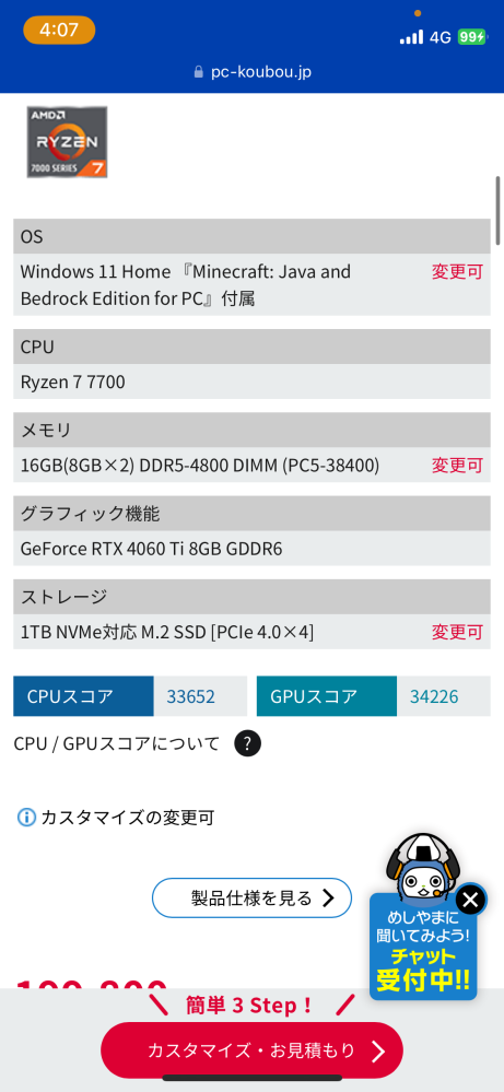 Ryzen77700ってゲームする性能としては充分ですか？apexやFF14