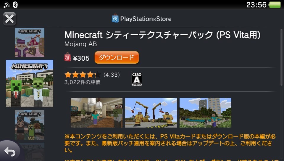 Psvita マイクラ テクスチャパックとは