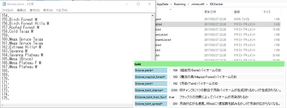 マインクラフトのid変更についてです Thaumcraft４ 以下tc を入 Yahoo 知恵袋