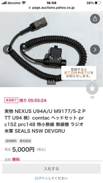 実物 comtac 8 NATO配線 実物コムタックⅧeu仕様を買ったので、zタクティカルpeltorPTT2ピン