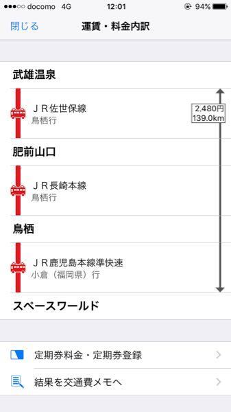 スペースワールドに出かけようと思っています でも 電車で初めて行くので Yahoo 知恵袋