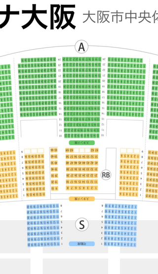 大至急です、お力添えをお願いします。Da-iCEAsueアリーナ大阪の座席に... - Yahoo!知恵袋